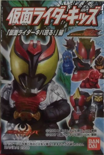 Bandai kamen rider kiva - kamen,