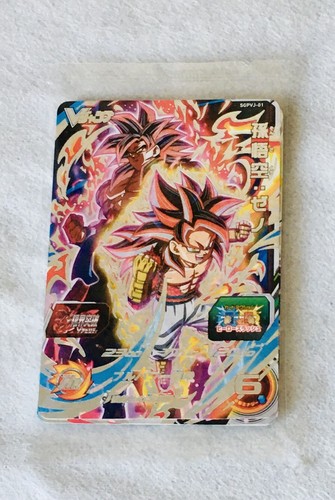 Cartes super dragon ball - cartes,