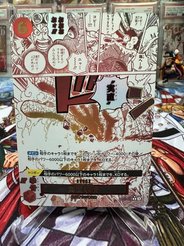 One piece op11 - op11-018, event