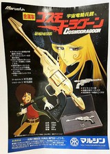 Galaxy Express 999 - Poster