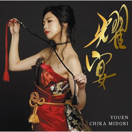 Youen japan midori - youen,