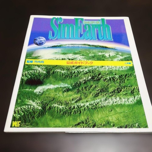 Guide officiel simearth wonder - guide,