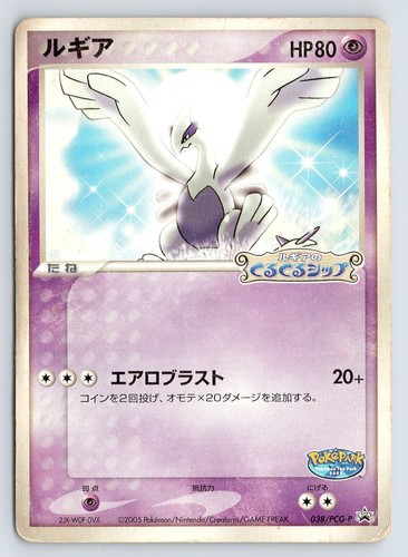 Lugia 038 pcg - pokemon, card