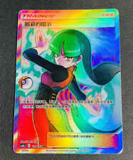 Pokemon S-Chinese Sun&Moon CSM2cC-179 SR Trainer Sabrina’s Suggestion Holo Mint