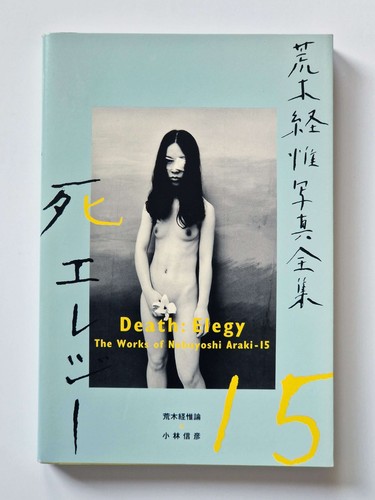Death elegy the works - the, of