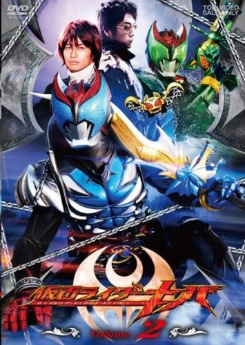Kamen rider kiva - rider, vol.2
