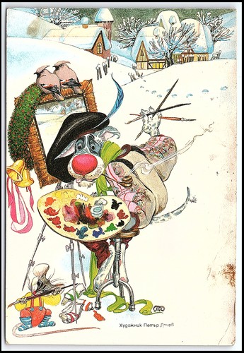 Carte postale ancienne bulgare