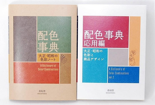 Ensemble dictionary color - a, of