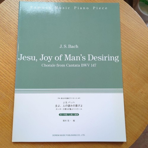 Bach jesu joy of - bach, jesu,