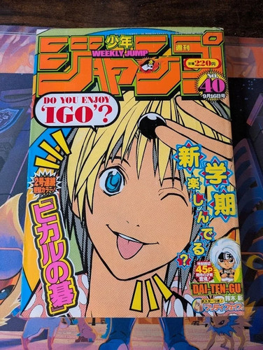 Weekly shonen jump 2002 - shonen,