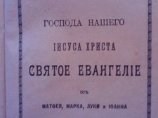 livre religieux Russe