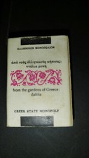 Antique Collectible Match Box Greek State Monopoly Dahlia Matchbox