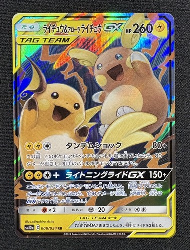 Carte pokémon raichu gx - carte, :