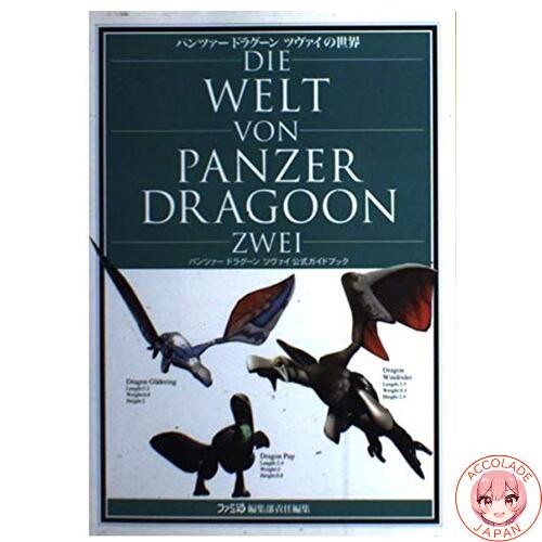 Guide officiel panzer dragoon - guide,