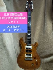 Un article rare ! PRS 2005