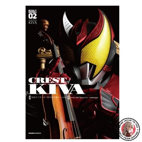 Kamen rider kiva special - kamen,