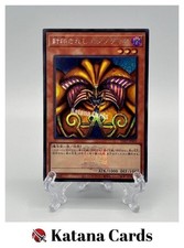 Cartes Yugioh | Exodia