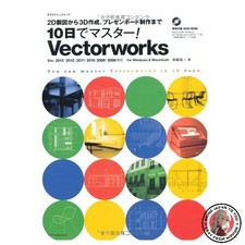 Master vectorworks jours - vectorworks, en