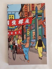 CARNET DE NOTES TINTIN ET MILOU DANS LE POUSSE-POUSSE (12,5 x 20cm) - NEUF