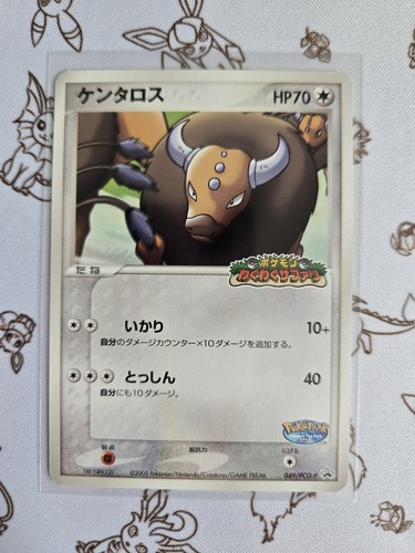 Tauros pokepark 049 - tauros,