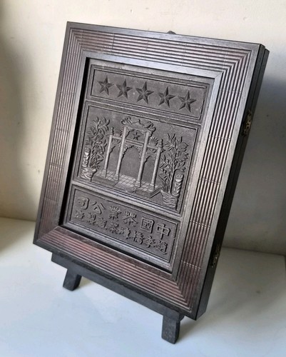 Ancienbe brique the asie - ancienbe,