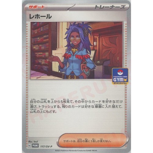 Carte pokemon japonaise - carte,