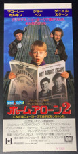 Home Alone 2 Movie Film Cinema Ticket Stub 1992 Japanese Macaulay Culkin