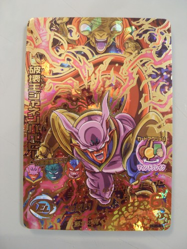 Carte dragon ball heroes - carte,