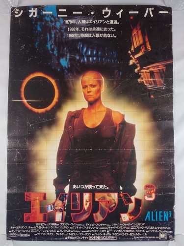 Alien poster affiche - 3,