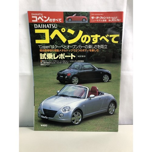 Daihatsu copen all motor fan - copen,