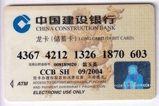 CARTE / CARD  BANQUE BANK CREDIT .. ANCIENNE OLD CHINE VISA PERIMEE MAGNETIQUE
