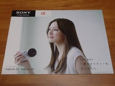 Catalogue Sony Alpha NEX-5