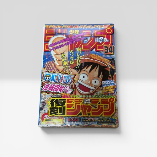 Sealed one piece first - one, episode