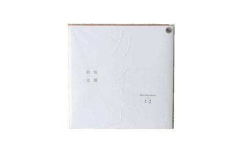 Shiro kuramata cahier - shiro, 1-2