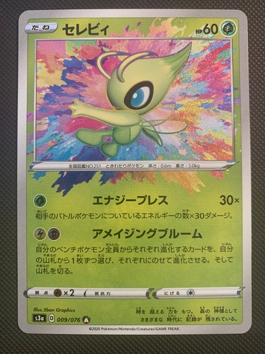 Carte pokémon celebi - -,