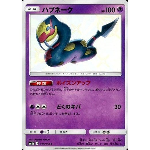 Carte pokemon japonaise - carte,