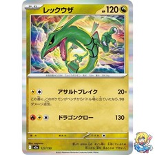 Rayquaza 127/193 MEGA Dream ex
