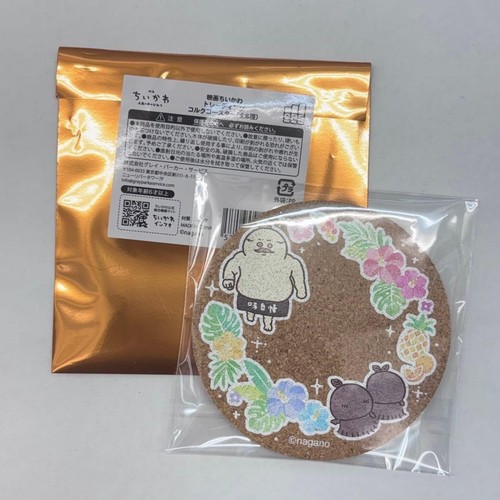 Chiwawa movie trading - chiwawa,