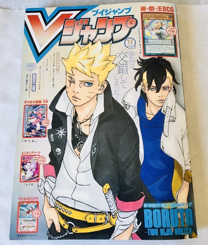 Magazine vjump boruto - vjump, x