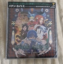 Baten Kaitos Ost - Neuf Sous Blister