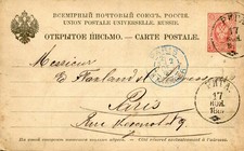 Carte de RUSSIE Entier Postal