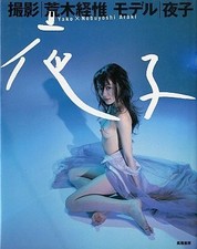 Nobuyoshi Araki Yako Photo Collection Japanese Edition
