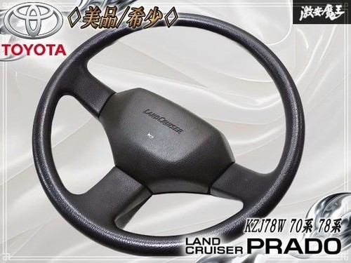 Volant origine toyota - volant,