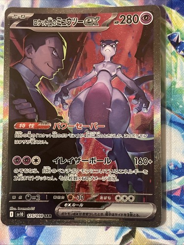 Mewtwo team rocket - ex,