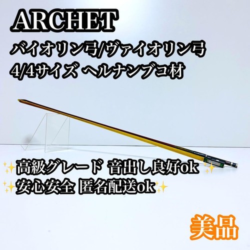Good condition archet - condition], violin