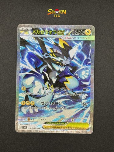 Pokémon 112 081 mega - m5,