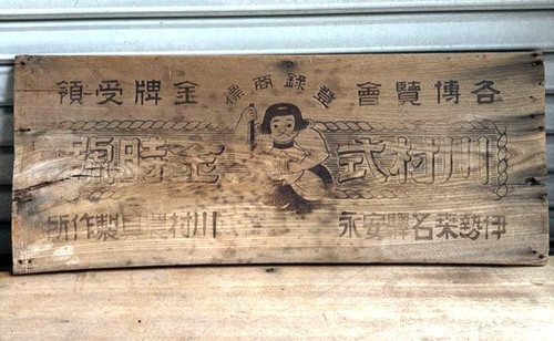 Panneau japonais bois - panneau,