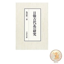 Recherche sur les tuiles