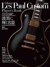 Gibson Les Paul Custom Players