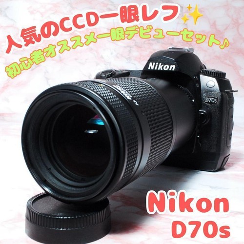 Boîtier nikon d70s avec - boîtier,